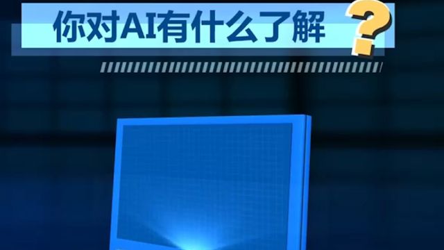 人工智能的法律边界,AI技术在各领域应用可能产生侵权纠纷