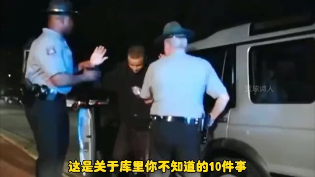 关于库里你不知道的10件事,库里进入NBA前竟是一名网红!