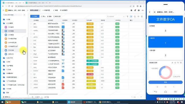 Y8.0文件管理系统医疗行业文件管理通用全行业