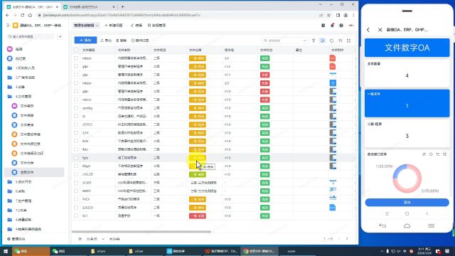 Y8.4文件管理系统全部文件医疗行业文件管理通用全行业