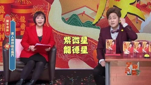 麦玲玲：今年生肖运势Top2的生肖是猪，但有一点需要注意