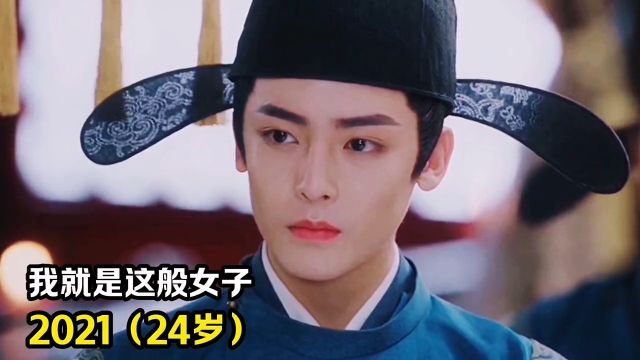 第十一集候明昊17岁26岁荧幕变化,王也本人,王也太帅了吧!#候明昊#异人之下#王也