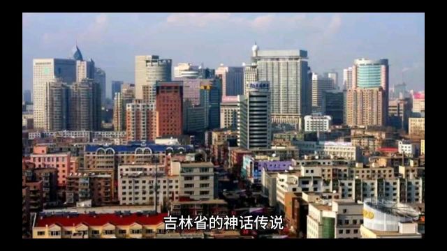 吉林省的5大历史神话传说,你知道几个?