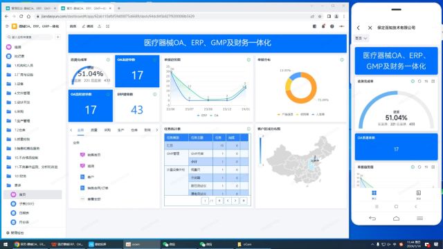 Y6.6.4医疗器械生产质量管理计量设备统计医疗器械进销存管理系统