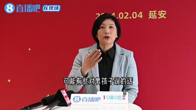 李昕:入选名人堂是无上光荣 自己的性格更喜欢带男队