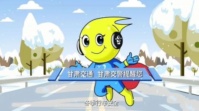 2024年甘肃高速春节假期出行指南