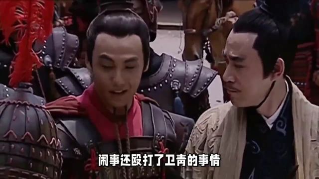 霍去病射杀李广之子李敢后付出怎样代价?汉武帝是何态度?(4)