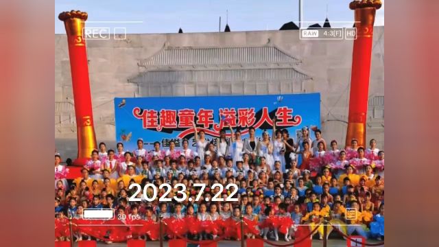 2023年度汇报演出