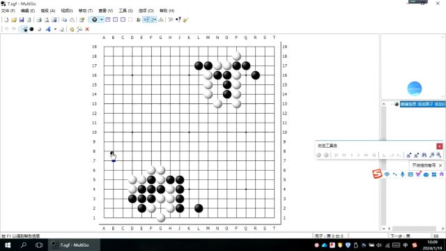 《围棋技巧大全》第七页