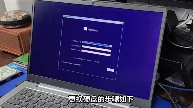 笔记本电脑更换硬盘