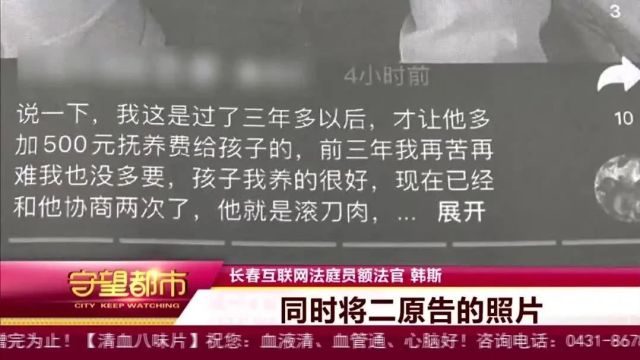 吉林某地一女子不满前夫,为泄愤竟在“抖音”上…