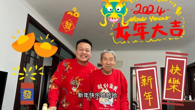 爷爷和我也有新年的衣服了,端着龙碗吃汤面条,一碗接一碗美得很