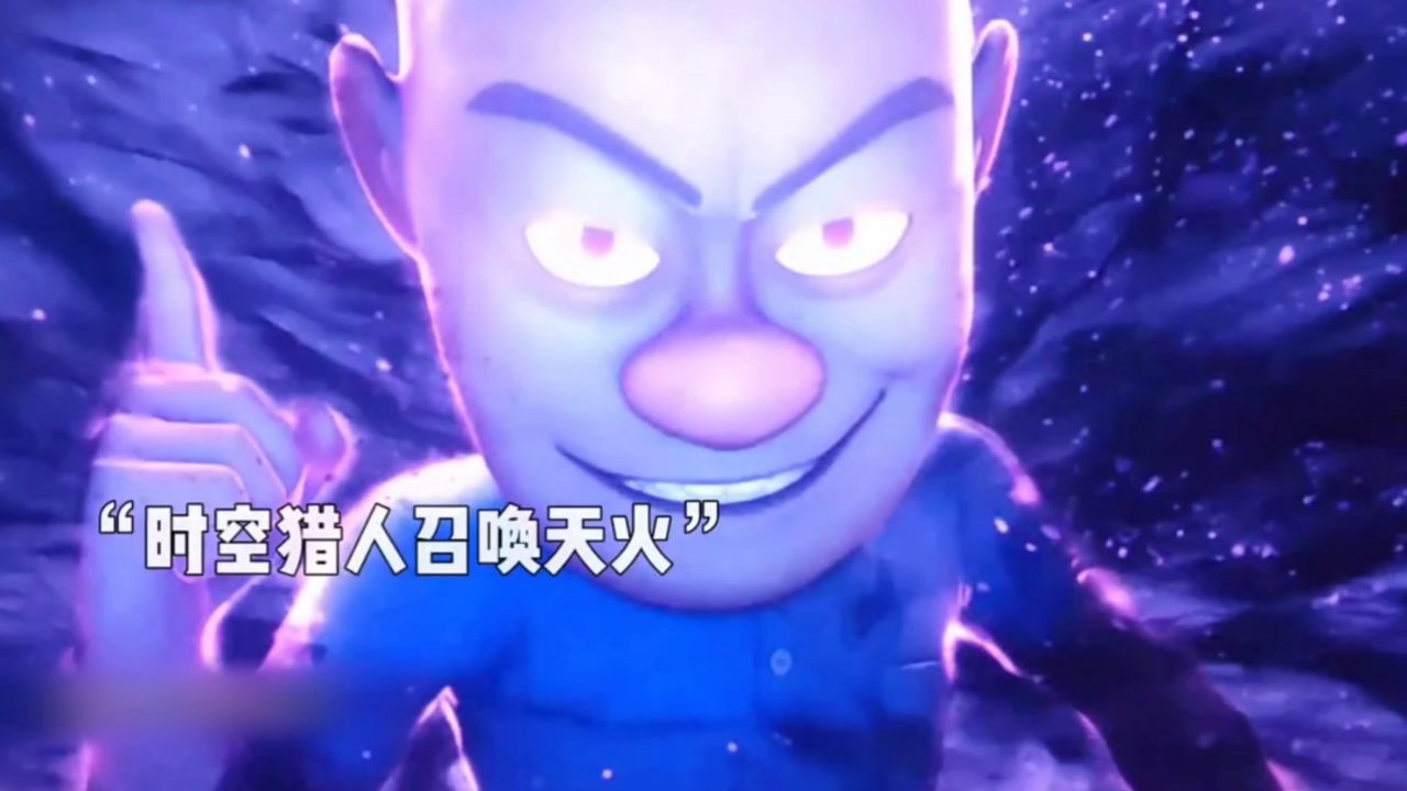 光头强召唤天火