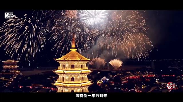 团圆年|我们的文化中国年:除夕守岁