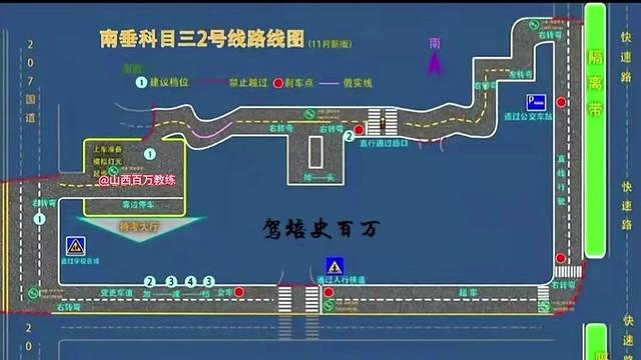 线路 #南垂科三路线图 #南垂科三二号线 #科目三考试