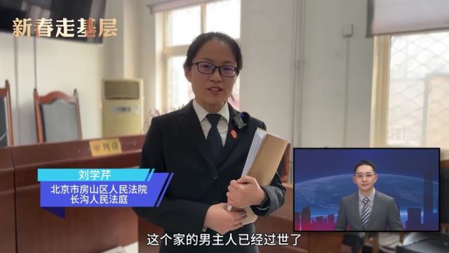 新春走基层|我们多做点……——法官乡村现场勘验寻“解题”之策