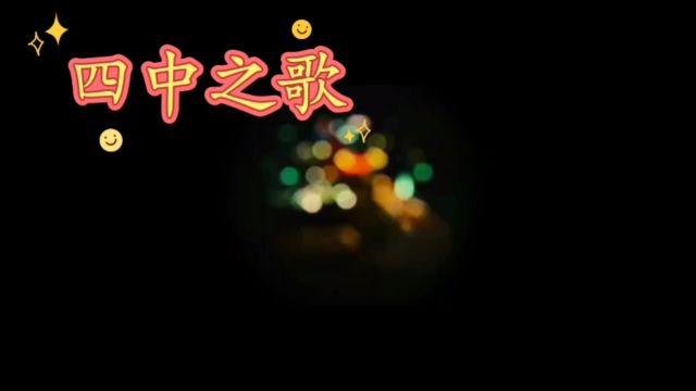 原创歌曲