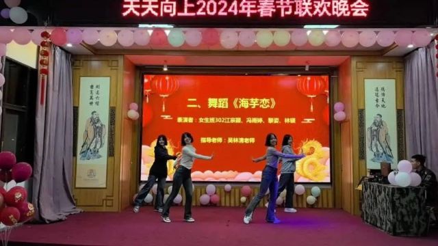 揭阳市天天向上教育基地2024年春节联欢晚会