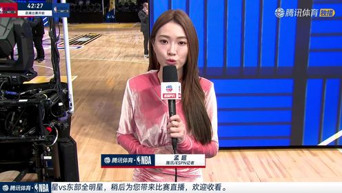 02月19日 2024NBA全明星正赛 西部vs东部 NBA录像回放