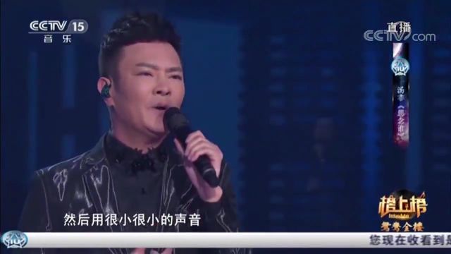 汤非演唱的《思念谁》,歌声悲凉婉转,让人辗转反侧