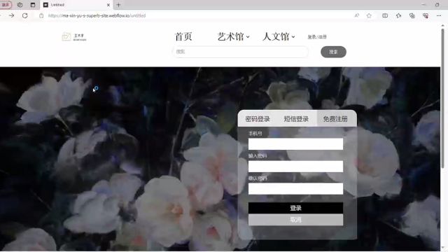 webflow网站设计