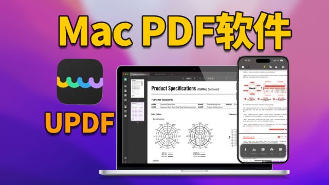 Mac电脑PDF软件推荐丨好用好看+AI