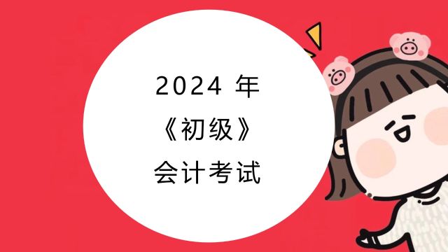 a7552初级会计实务会计账务处理程序