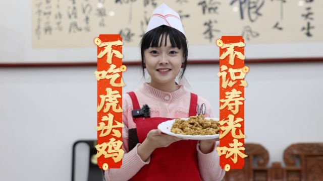 今晚谁掌勺|不吃虎头鸡,不识寿光味