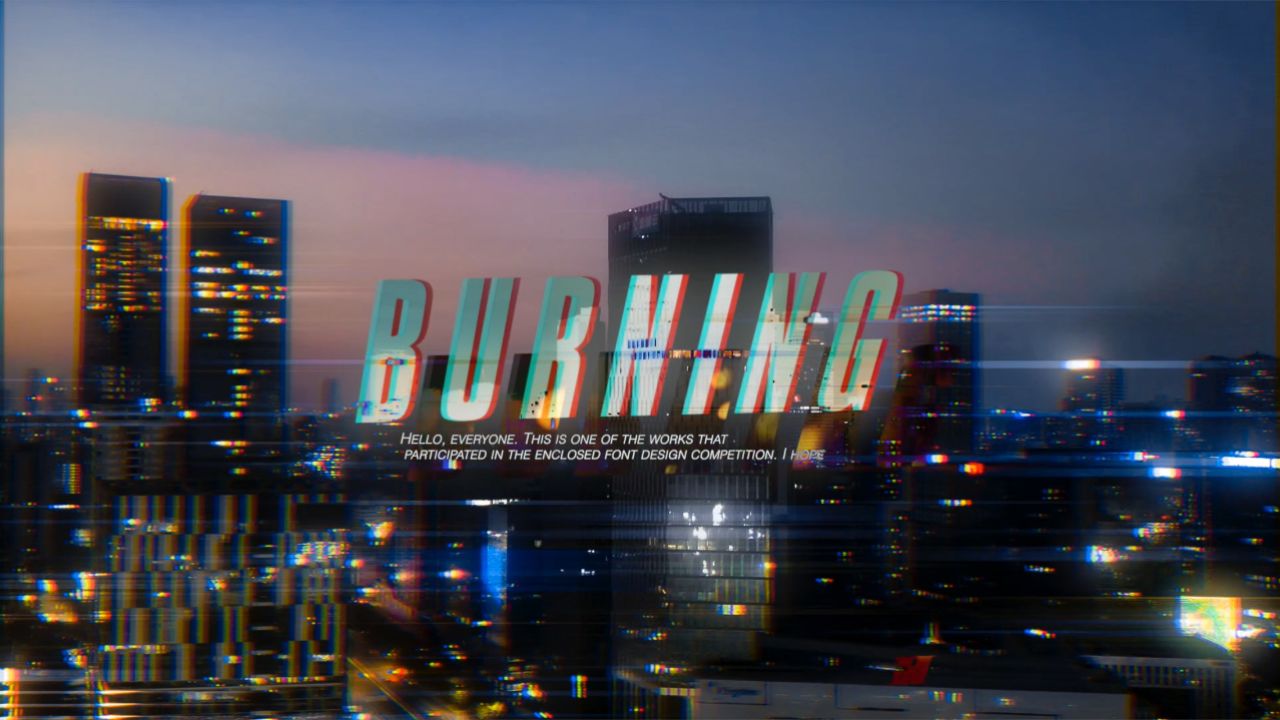 burning燃烧|婚前电影