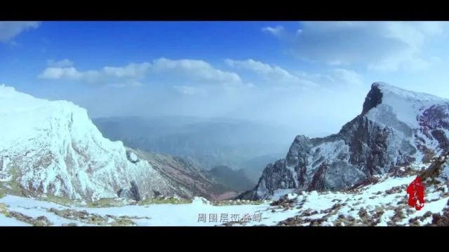 美丽中国|中华名山系列纪录片《轿子雪山》