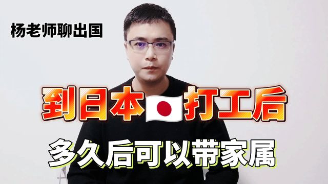 到日本打工多久后可以带家属,康朋出国海外就业专业办理日本工作专业办理日本签证,出国劳务正规派遣公司出国劳务正规办理公司十大排名出国劳务日本...