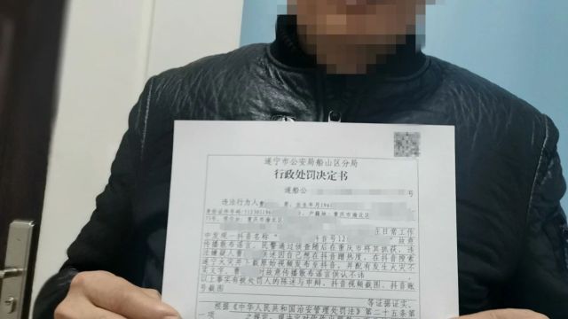 遂宁“4人死伤”造谣者后续来了!