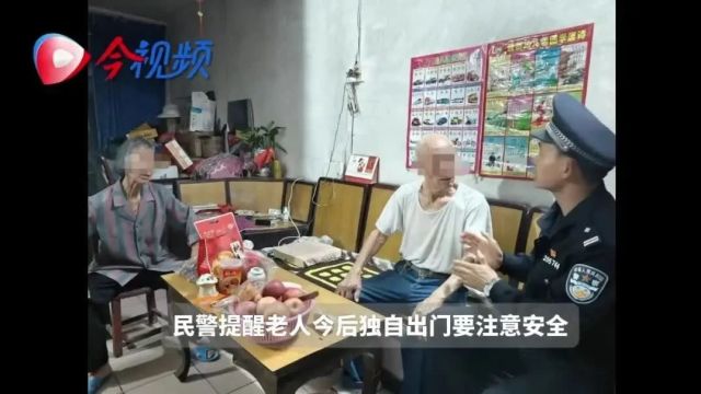 柳州83岁老人彻夜未归!21个小时后,消息传来→