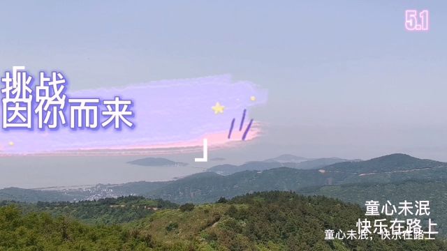 缥缈峰徒步登山+太湖骑行