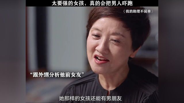 要强的女人不强,示弱的女人不弱