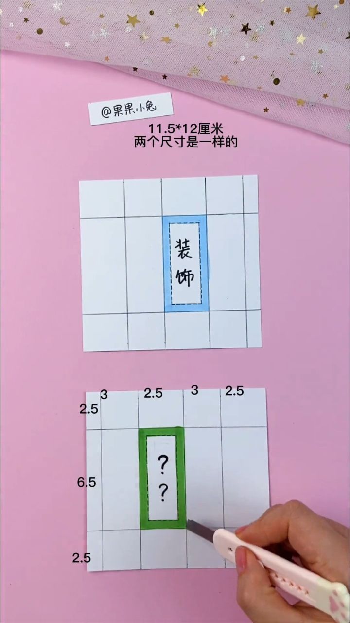 自制盲盒教程方法图片