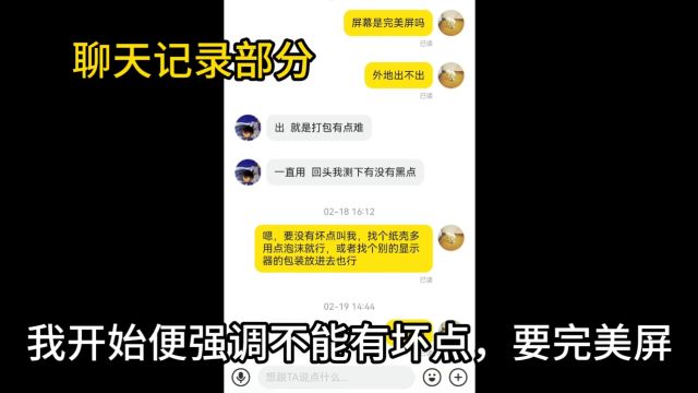 闲鱼上面有坏人,说好的信任呢~记一次倒霉经历