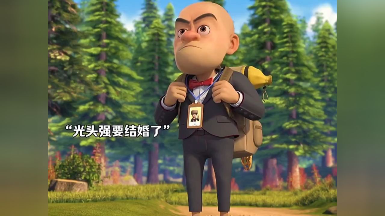 光头强要结婚了,但其实另有目的.