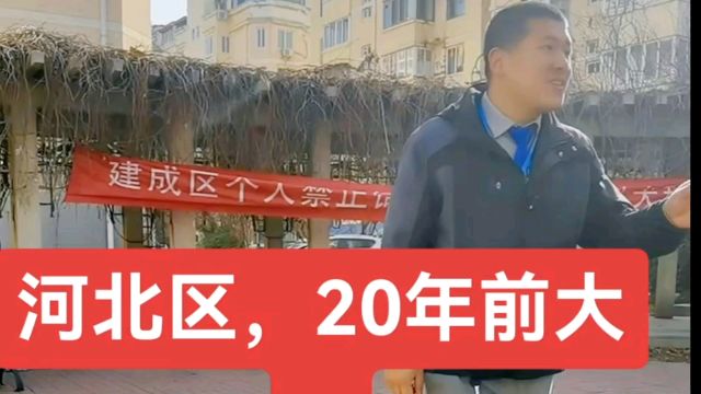 20年前天津大H长什么样?