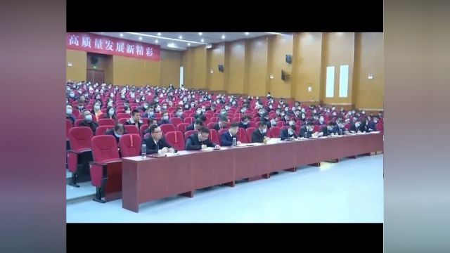 【聚焦党代会】中国共产党云梦县第十五届代表大会第二次会议暨全县三级干部大会召开