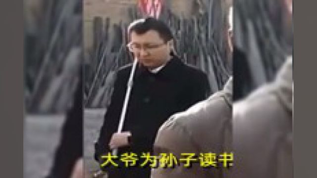 大爷为孙子读书借银行9万块,可十几年了一毛不还,大爷嬉皮笑脸:没钱