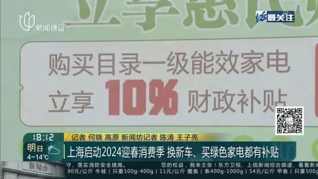 上海最新官宣:最高补贴10000元!还有这些折扣,很多人已经去抢了→