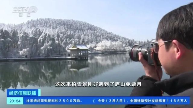 【关注】语文课本中的美景!庐山风景名胜区,免票了→