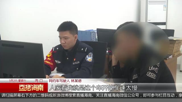 两车轻微剐蹭却难“快处” 涉事司机事故频发引关注