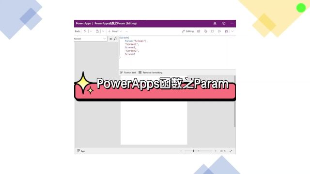 外部应用一键直达PowerApps指定页面