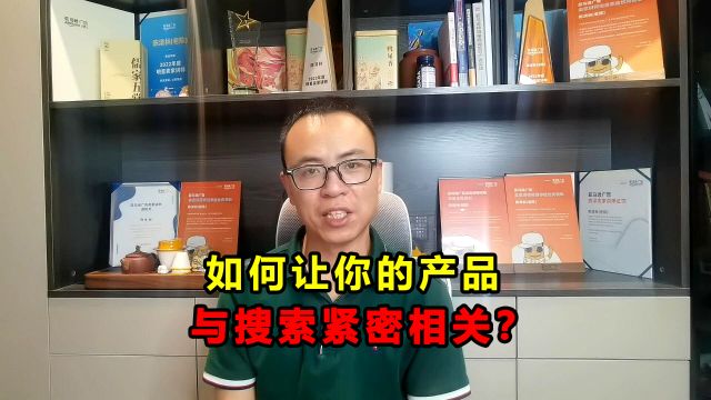 如何正确理解亚马逊关键词,与商品的紧密相关度?