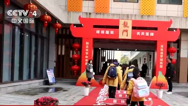 中国各地学生迎来开学季,浙江衢州:在传统文化中迎来龙年开学