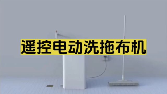 保洁工具的巨大革新