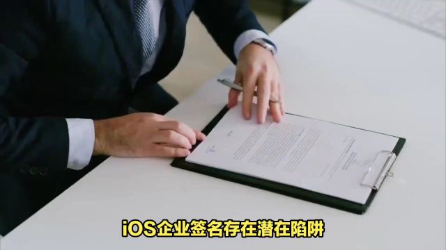 虾分发:iOS企业签名服务商选择要点