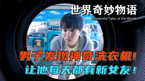 3.奇思妙想小故事.